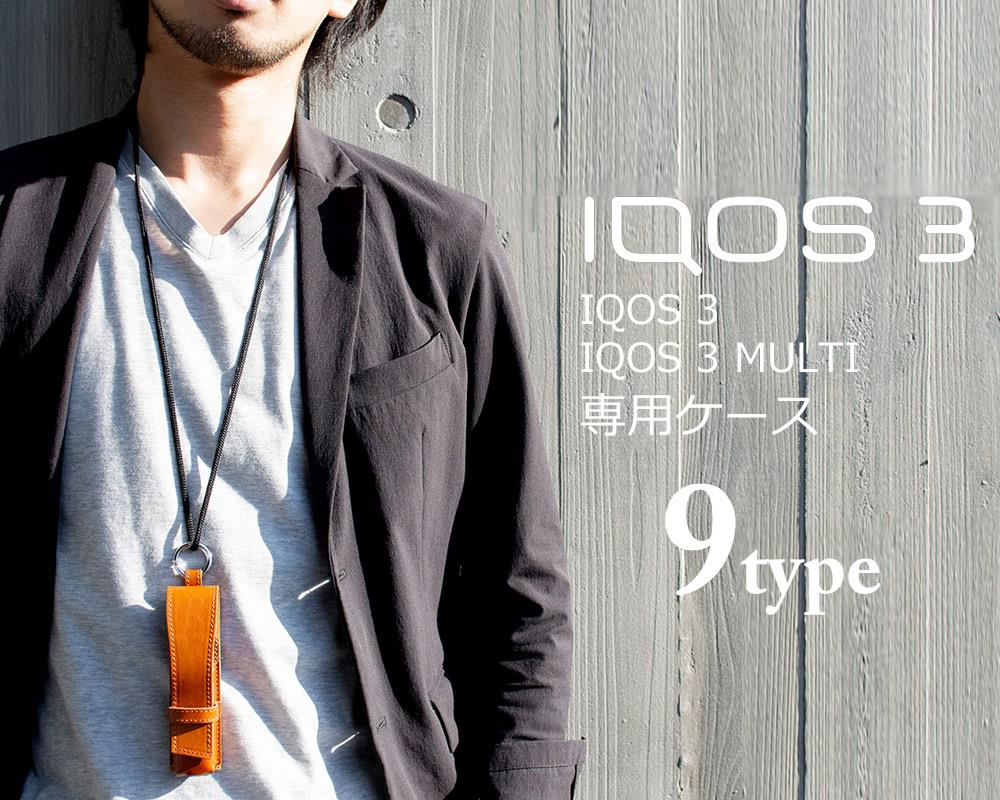 IQOS3