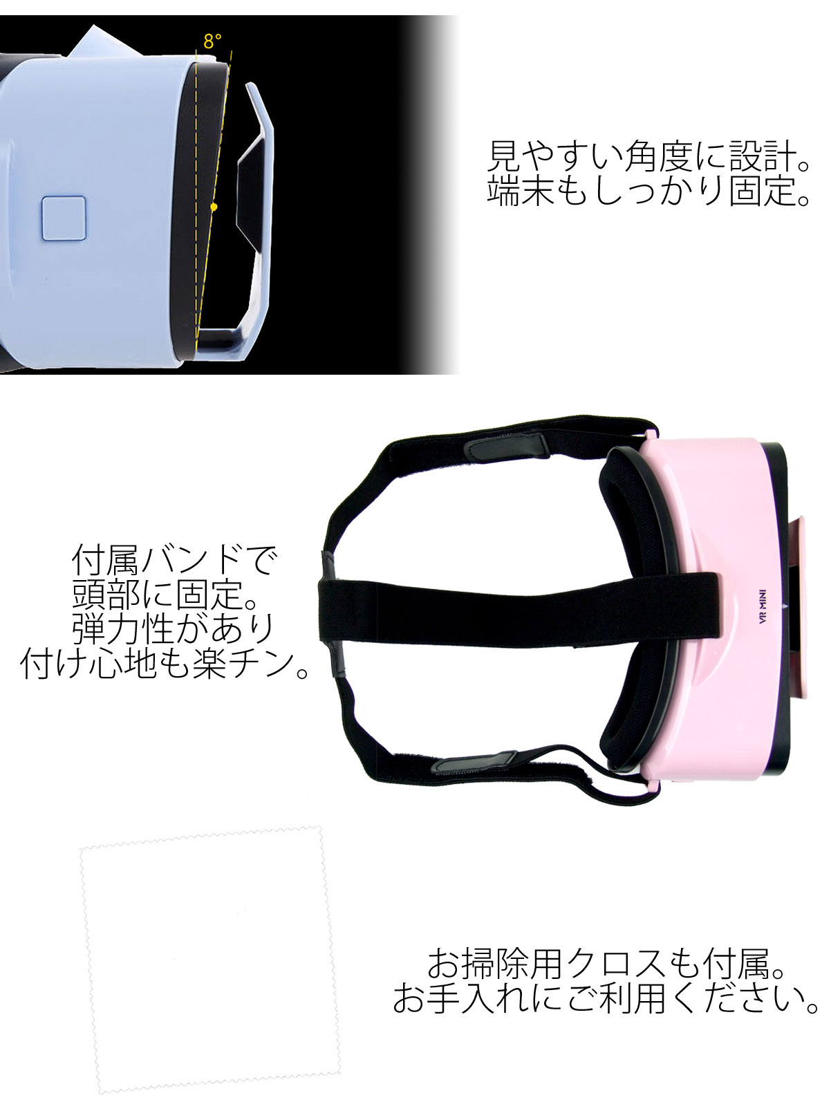 スマホ用miniVRゴーグル