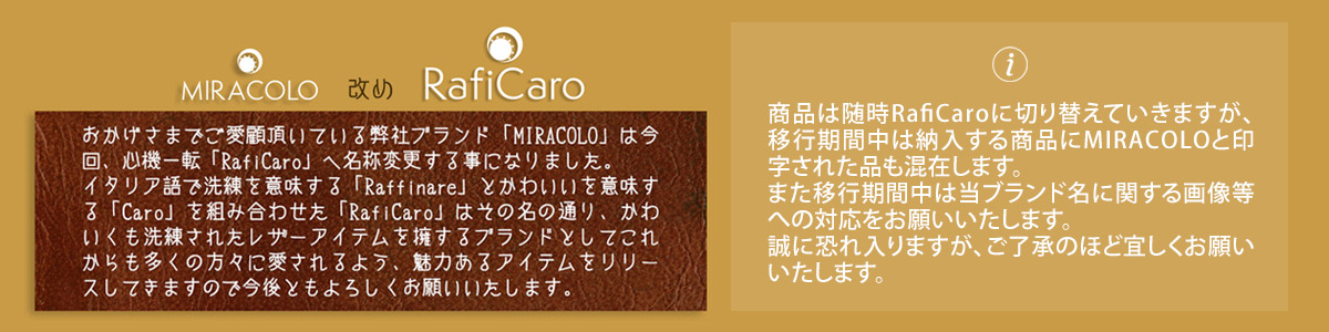 MIRACOLO カテゴリー