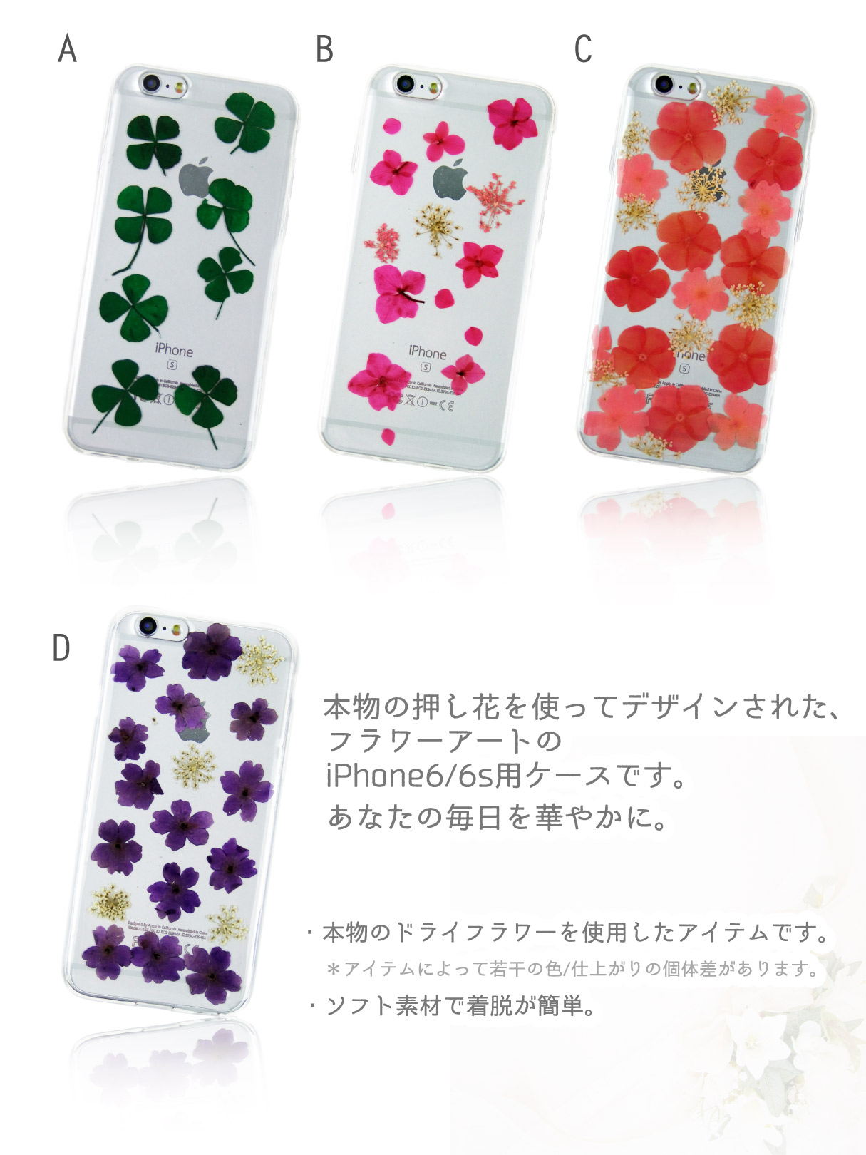 リアル押し花スマホケースドライフラワー