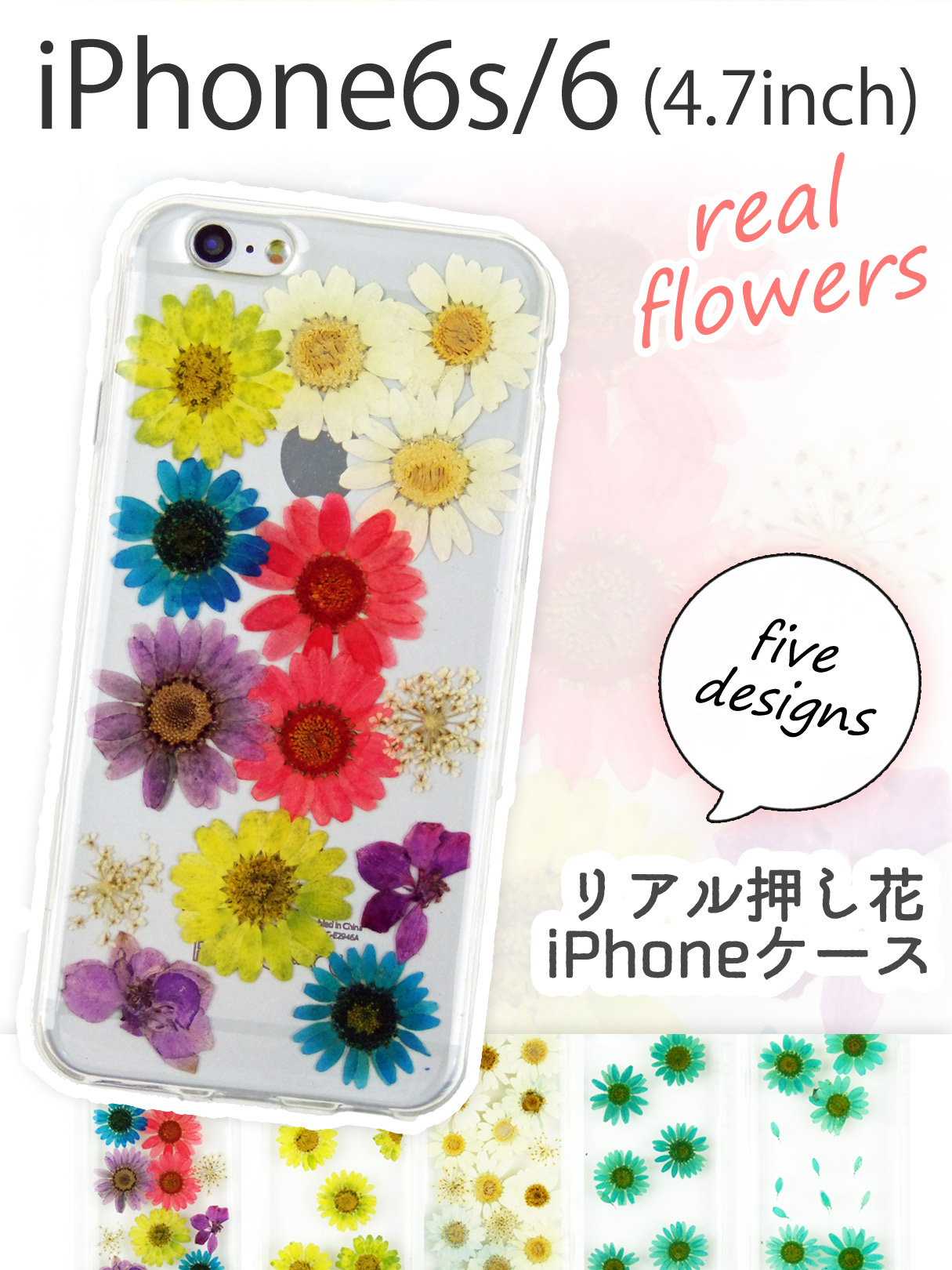 リアル押し花iPhoneケースドライフラワー