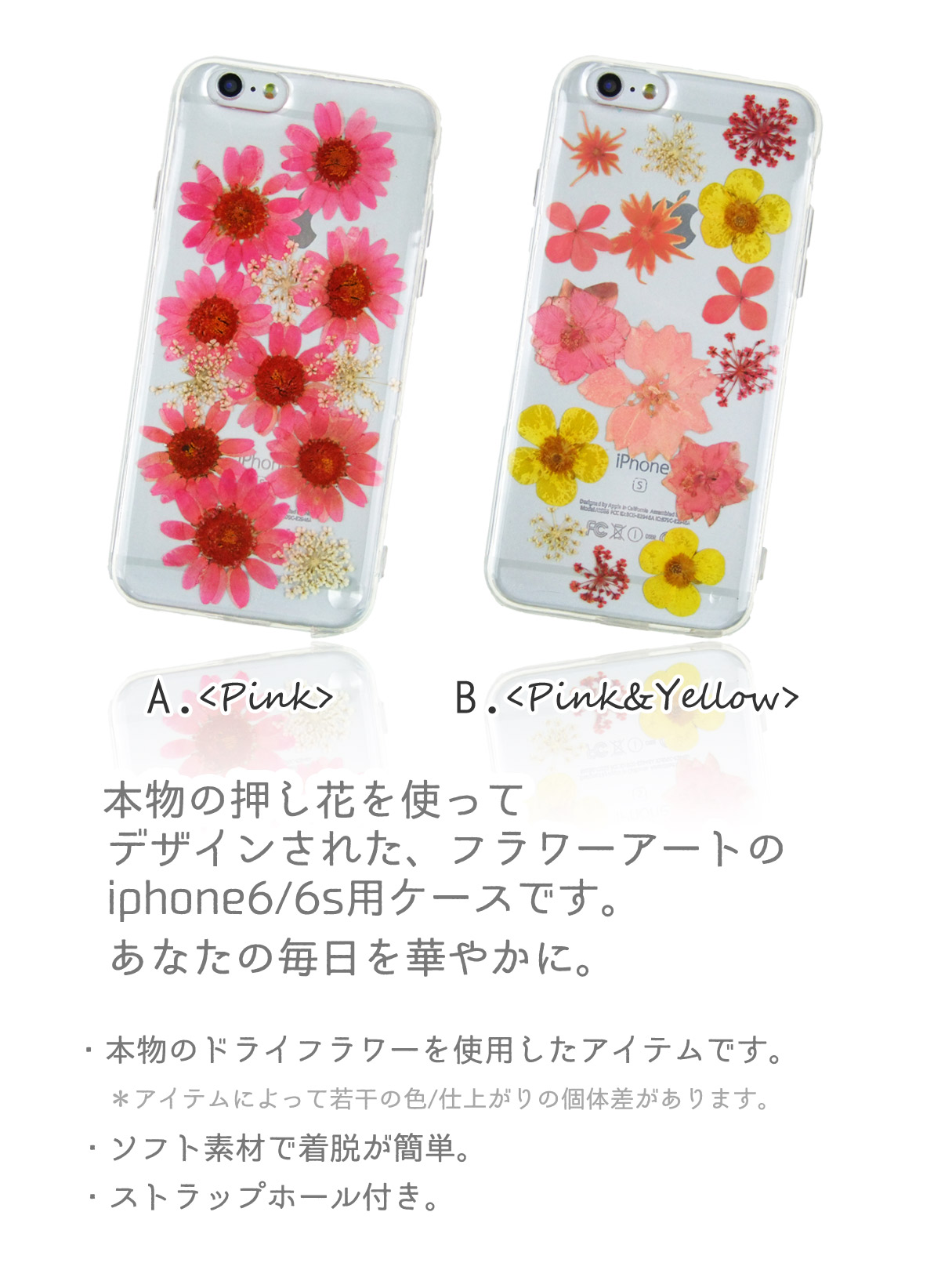 リアル押し花iPhoneケースドライフラワー