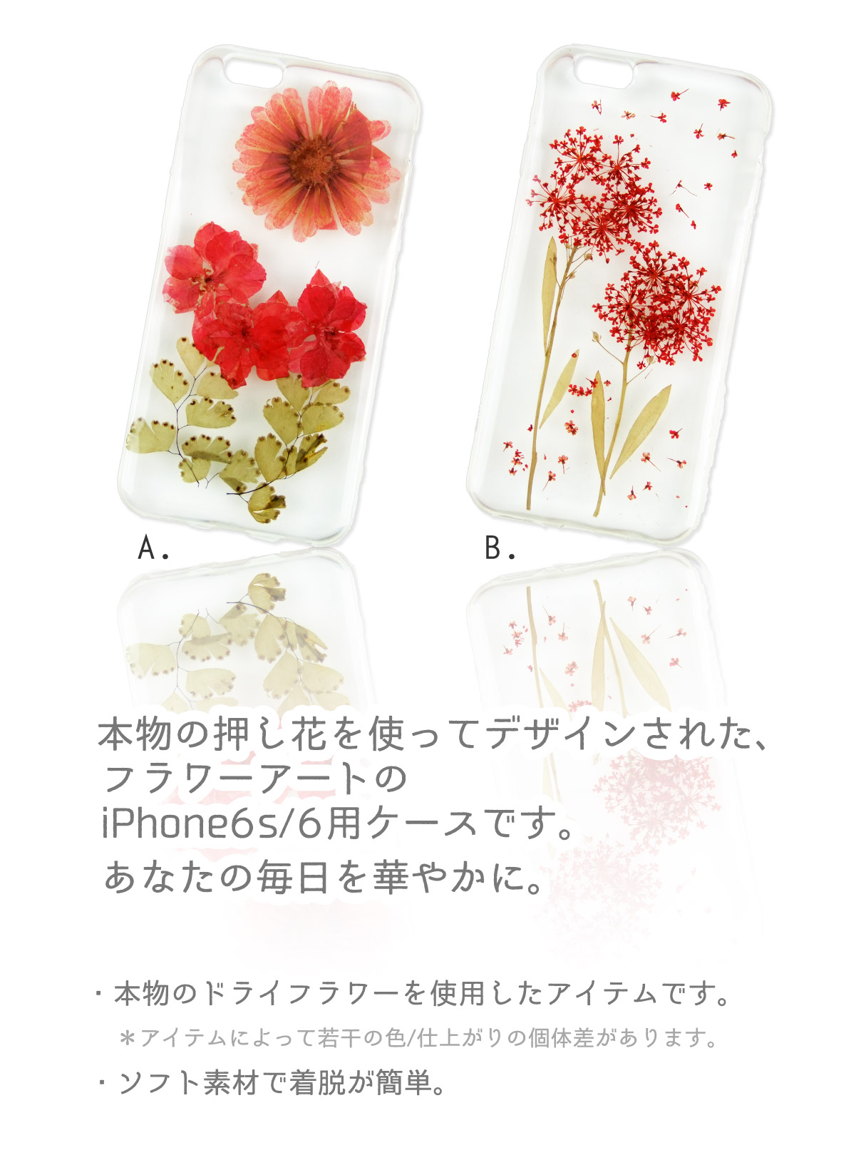 リアル押し花iPhoneケースドライフラワー