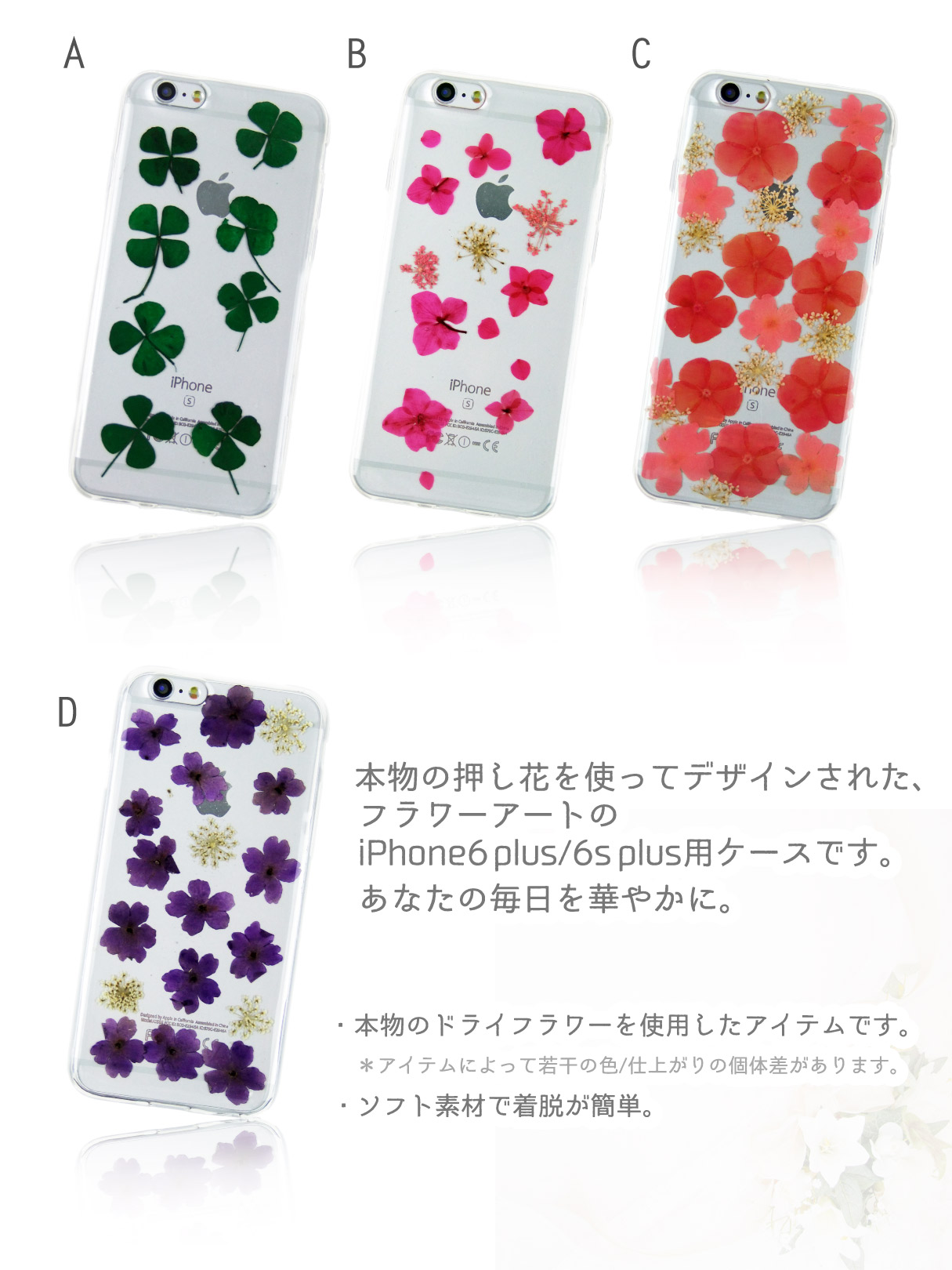 リアル押し花スマホケースドライフラワー