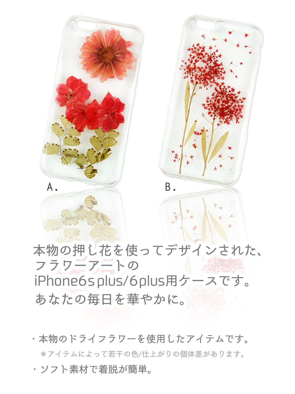 リアル押し花iPhoneケースドライフラワー