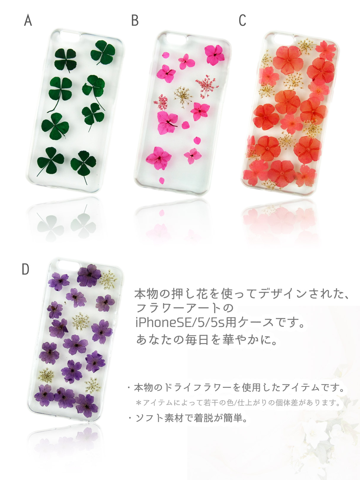 リアル押し花スマホケースドライフラワー