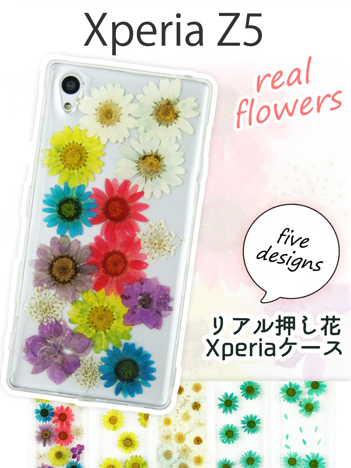 リアル押し花Xperia ケースドライフラワー