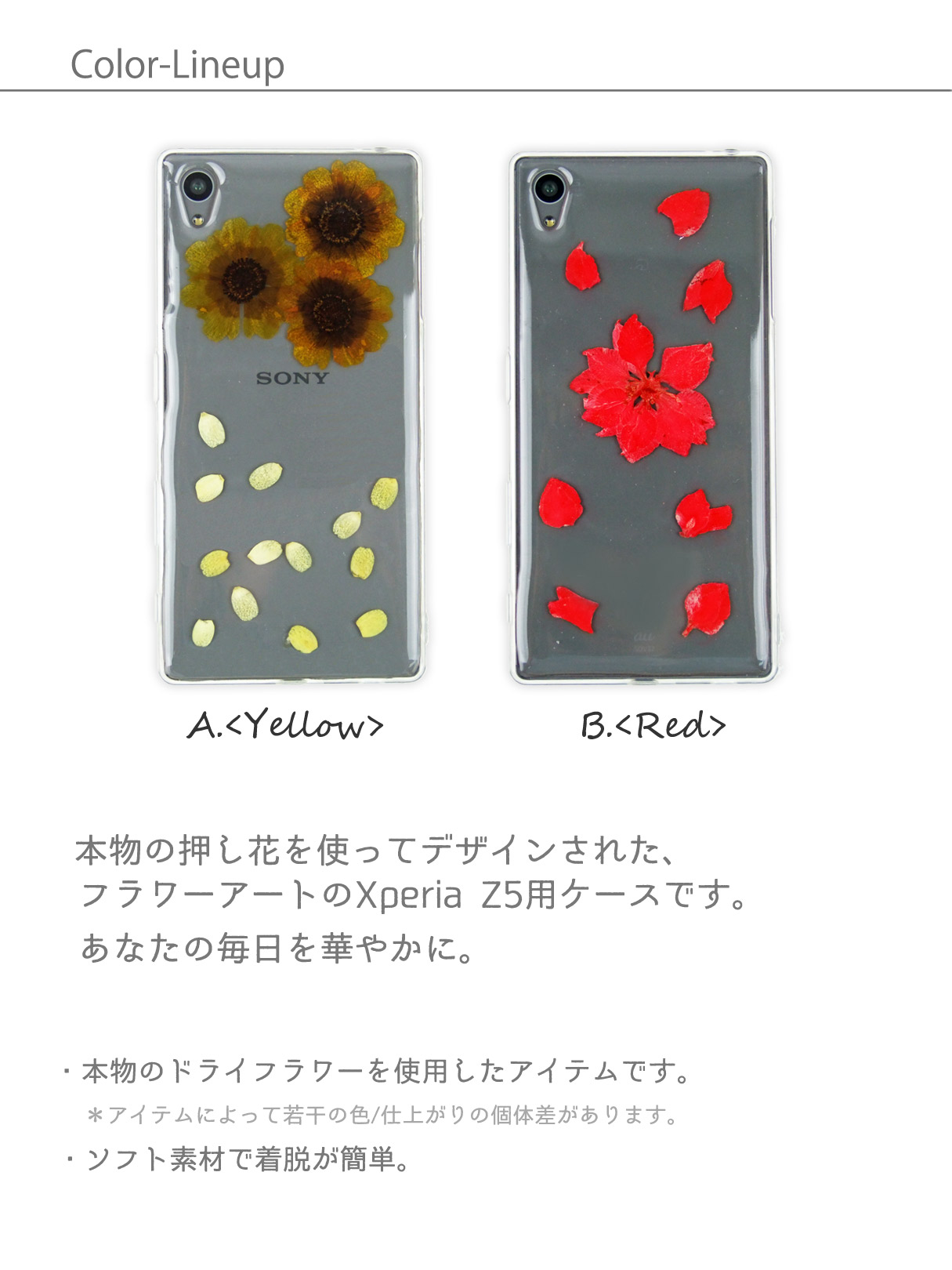 リアル押し花XperiaZ5ケースドライフラワー