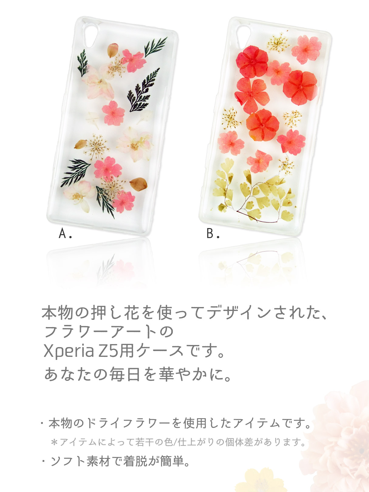 リアル押し花iPhoneケースドライフラワー