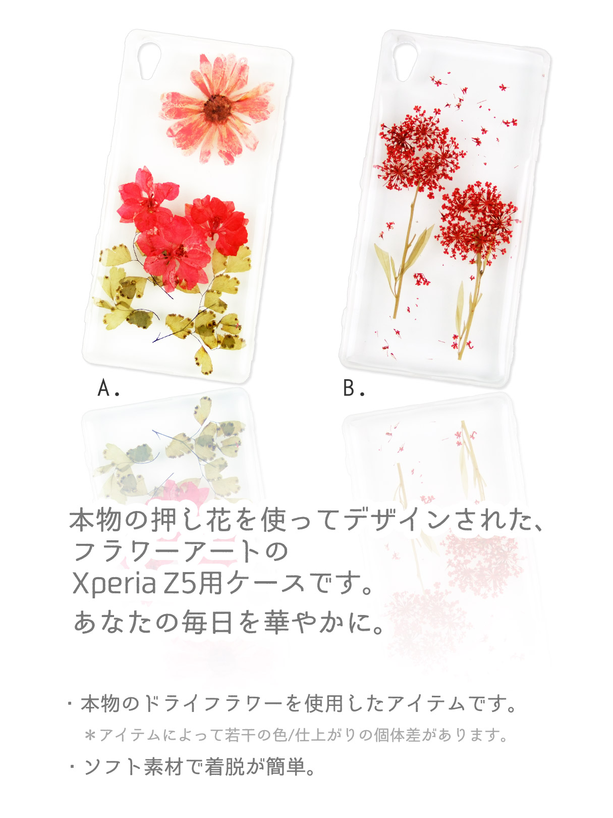 リアル押し花iPhoneケースドライフラワー