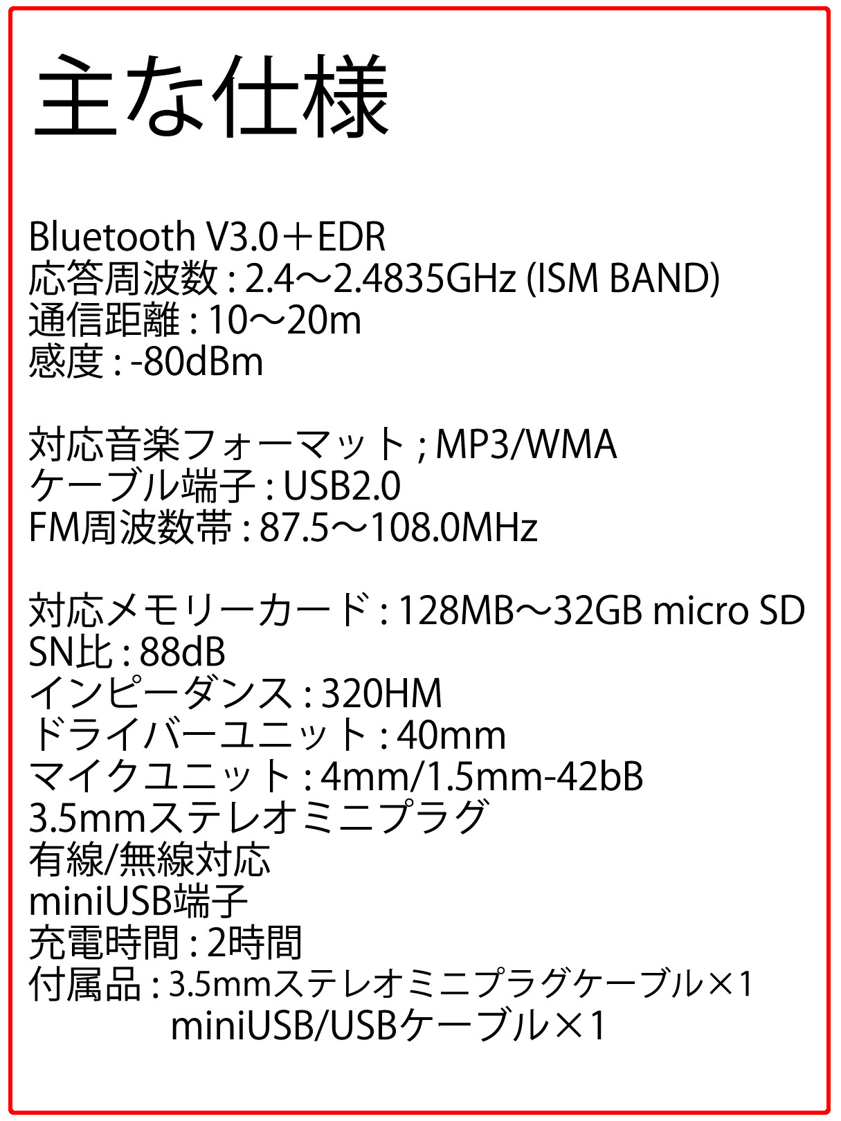 ヘッドフォン