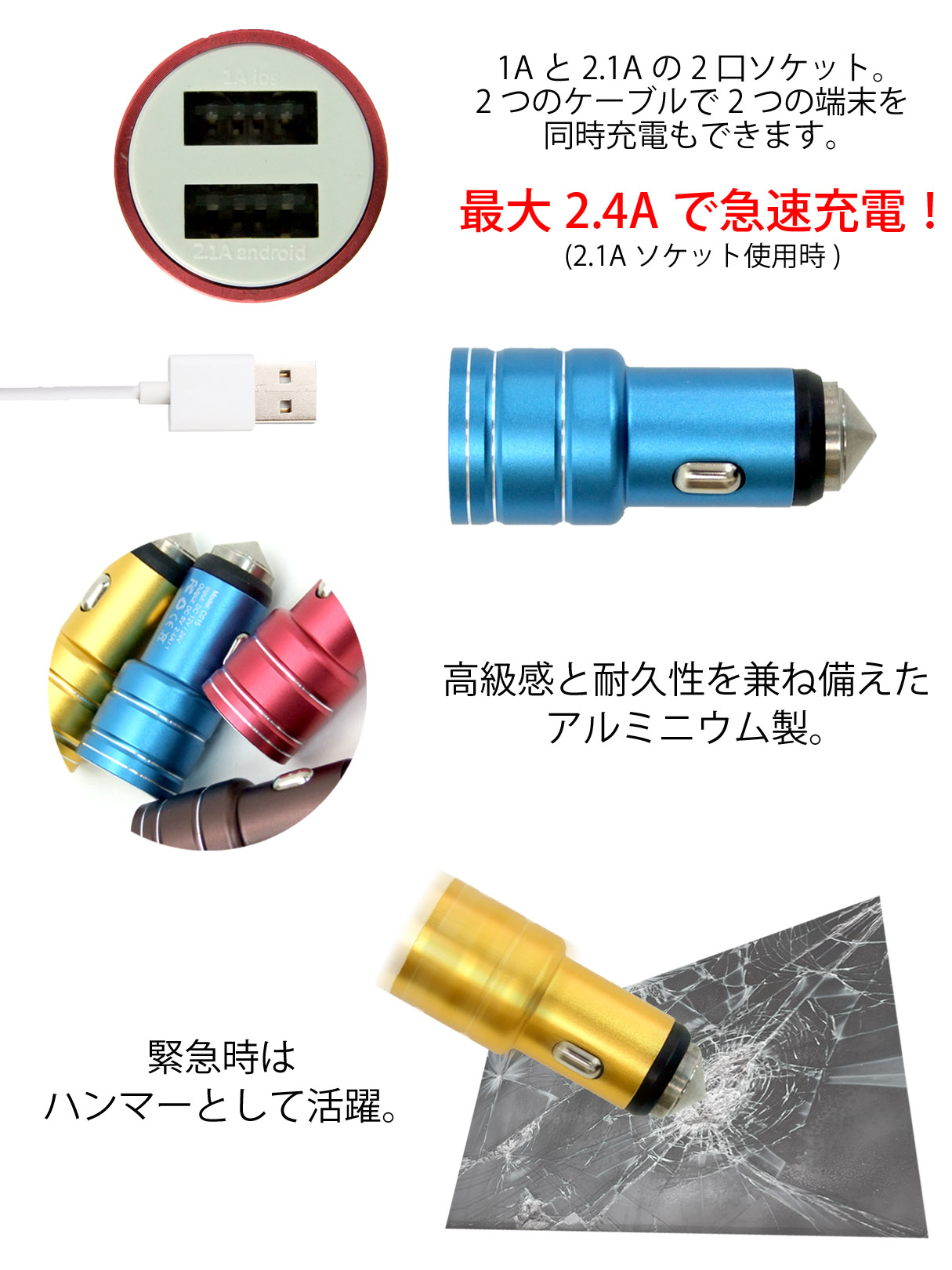 シガーソケット充電器