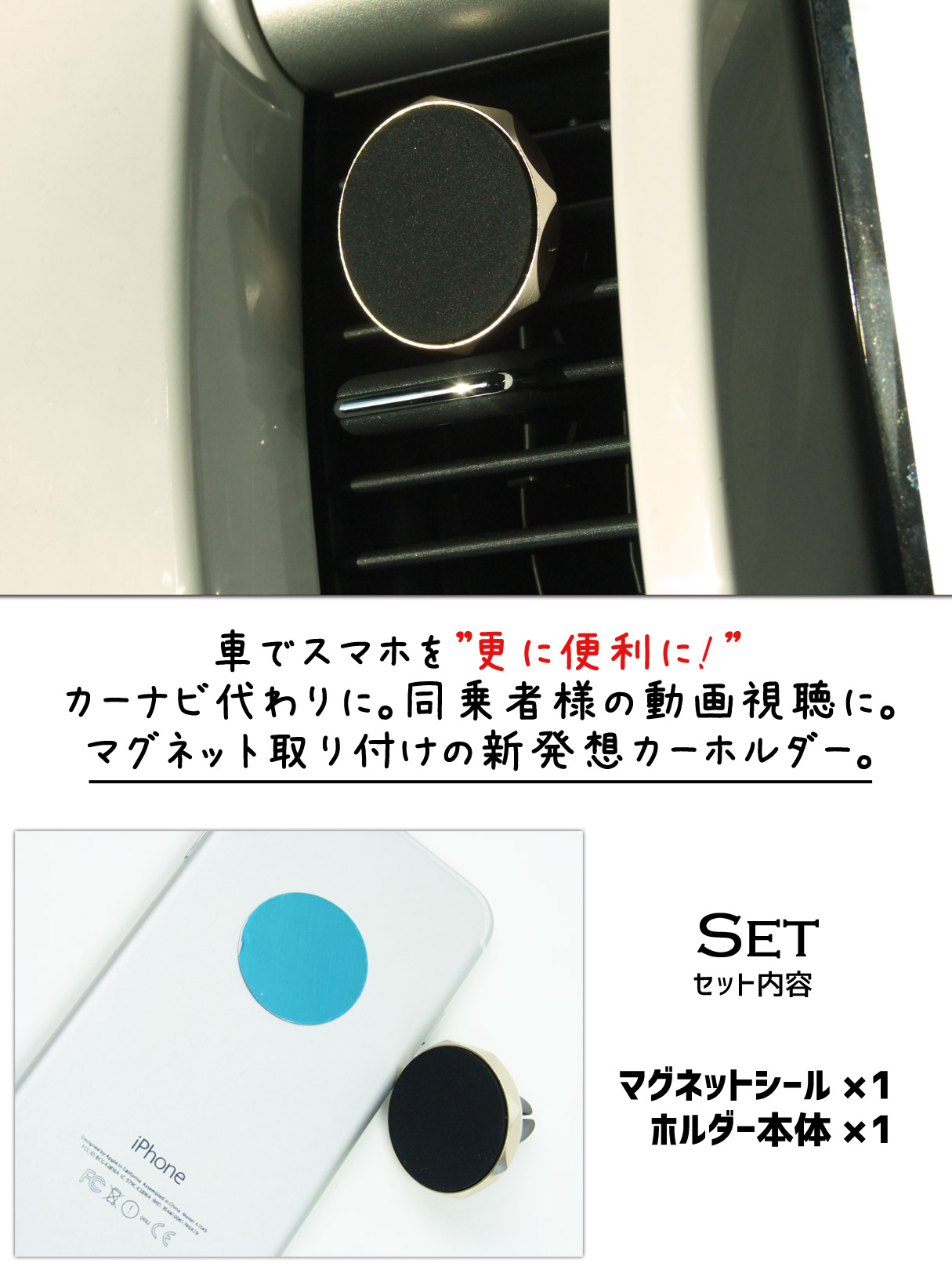 新感覚 マグネット式 スマホ車載ホルダー エアコン吹き出し口に1秒セット ほぼ全機種対応 全4色 新感覚 マグネット式 スマホ車載ホルダー エアコン吹き出し口に1秒セット ほぼ全機種対応 全4色