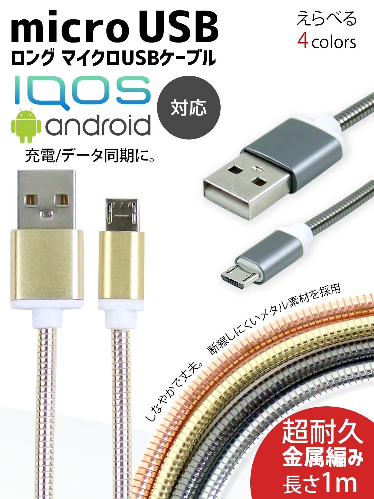 micro USB