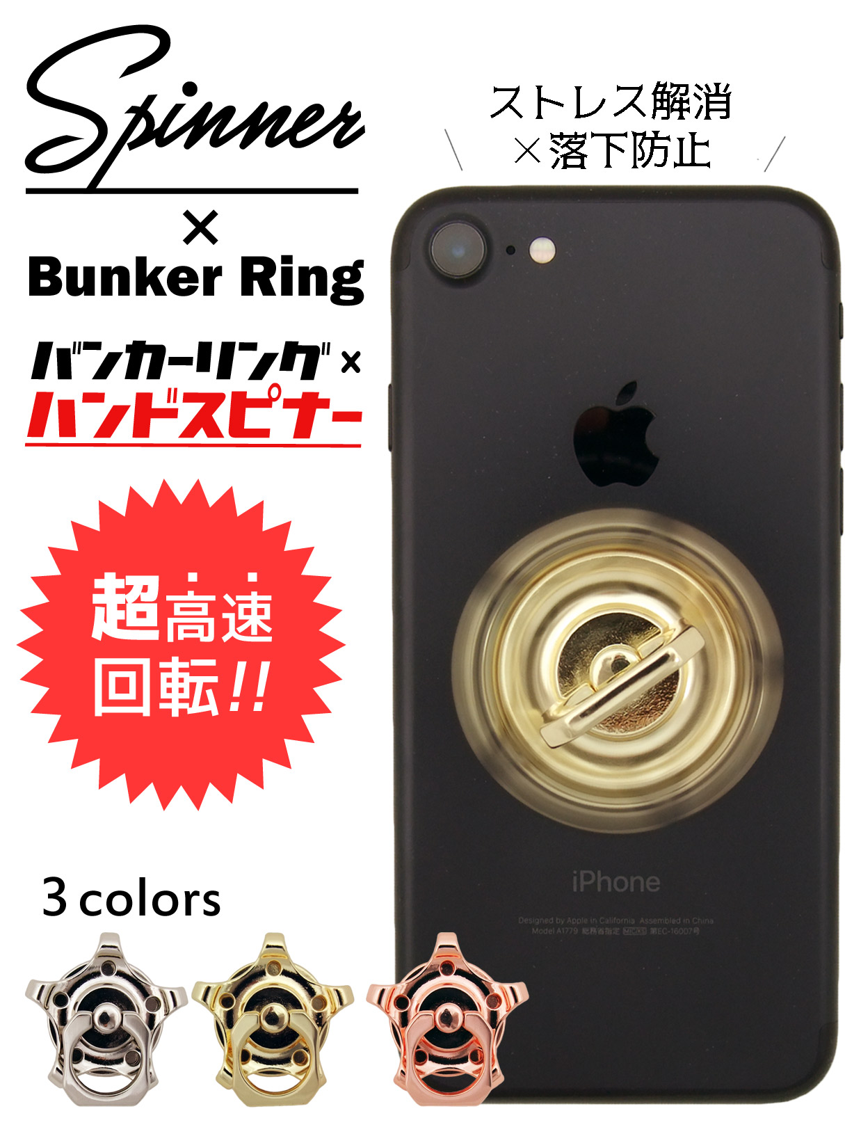 ハンドスピナー バンカーリング メタル素材 超高速回転タイプ 話題商品が夢のコラボ スマホ落下防止 スタンド機能 360度回転 ストレス解消 ハンドスピナー バンカーリング メタル素材 超高速回転タイプ 話題商品が夢のコラボ スマホ落下防止 スタンド機能 360度回転 ストレス解消