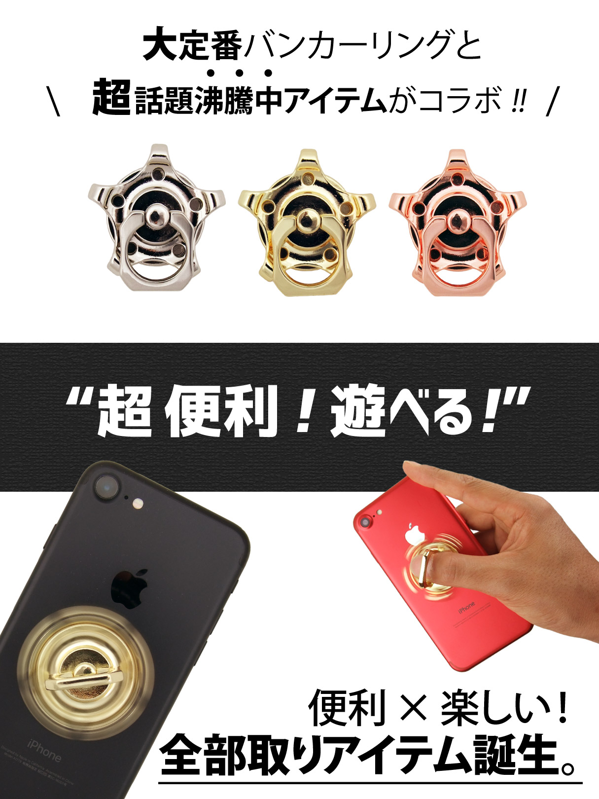 ハンドスピナー バンカーリング メタル素材 超高速回転タイプ 話題商品が夢のコラボ スマホ落下防止 スタンド機能 360度回転 ストレス解消 ハンドスピナー バンカーリング メタル素材 超高速回転タイプ 話題商品が夢のコラボ スマホ落下防止 スタンド機能 360度回転 ストレス解消