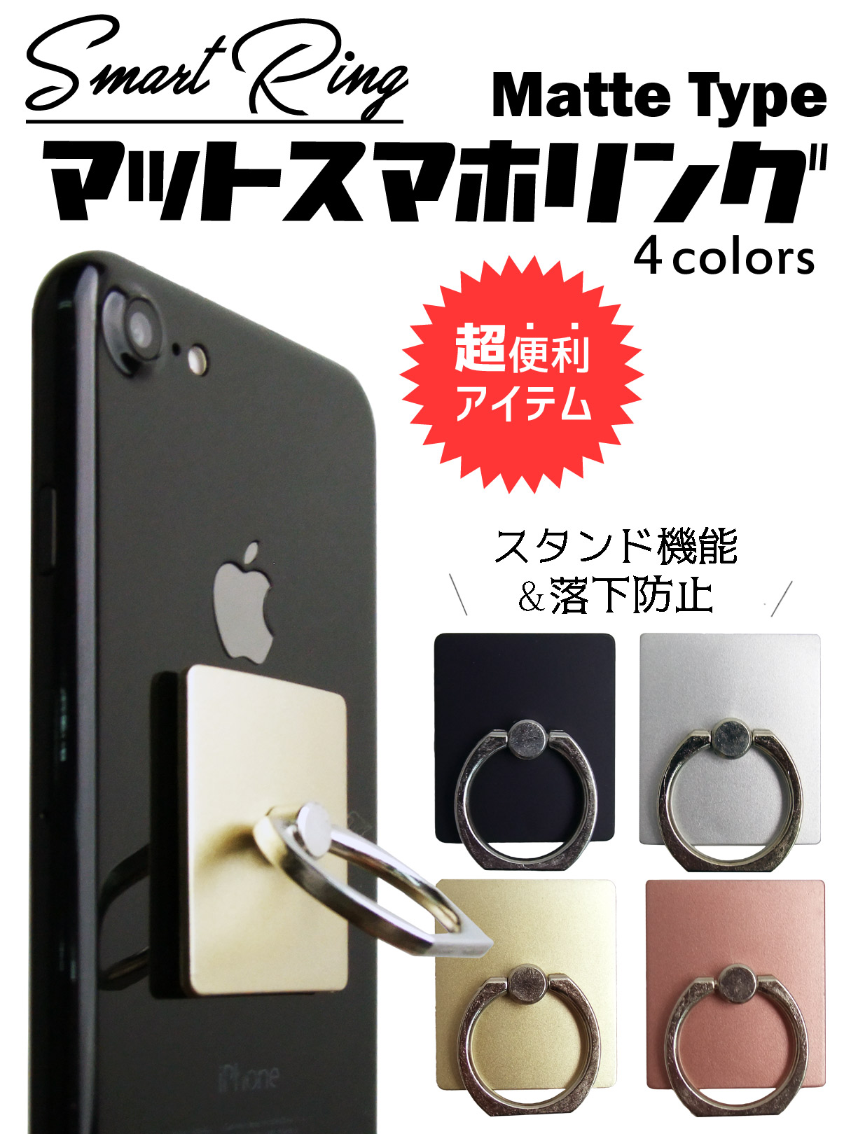 スマホリング スマホの落下防止に マットな質感が高級感 スマホ落下防止 スタンド機能 360度回転 バンカー ホールドリング Iphone Android スマホリング スマホの落下防止に マットな質感が高級感 スマホ落下防止 スタンド機能 360度回転 バンカー ホールドリング Iphone Android