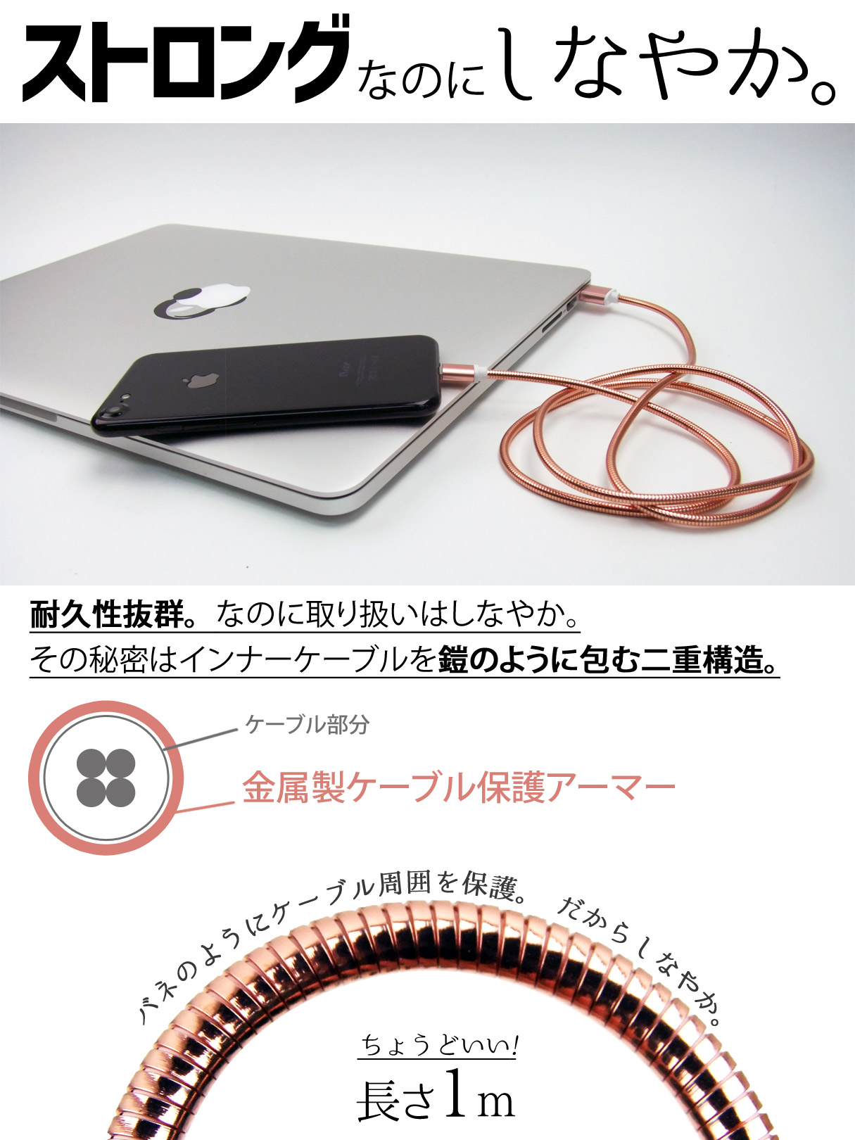 断線防止 超剛性 Iphone Ipad用 ケーブル 断線に強い 丈夫でしなやかなメタル素材 Iphone Ipad Ipod などの 充電 同期に対応