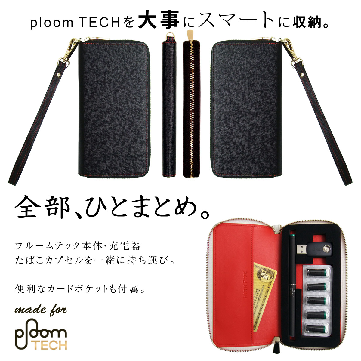 プルームテック Ploom TECH