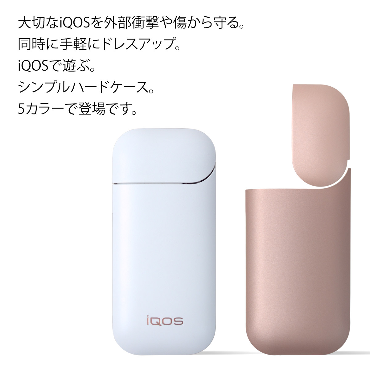 iQOS ハードケース