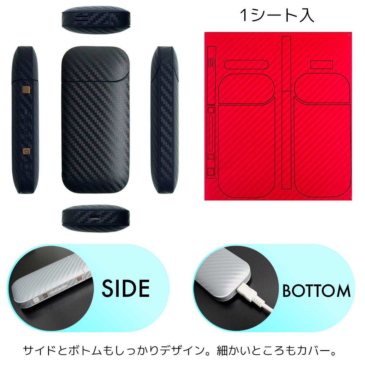 アイコスシール