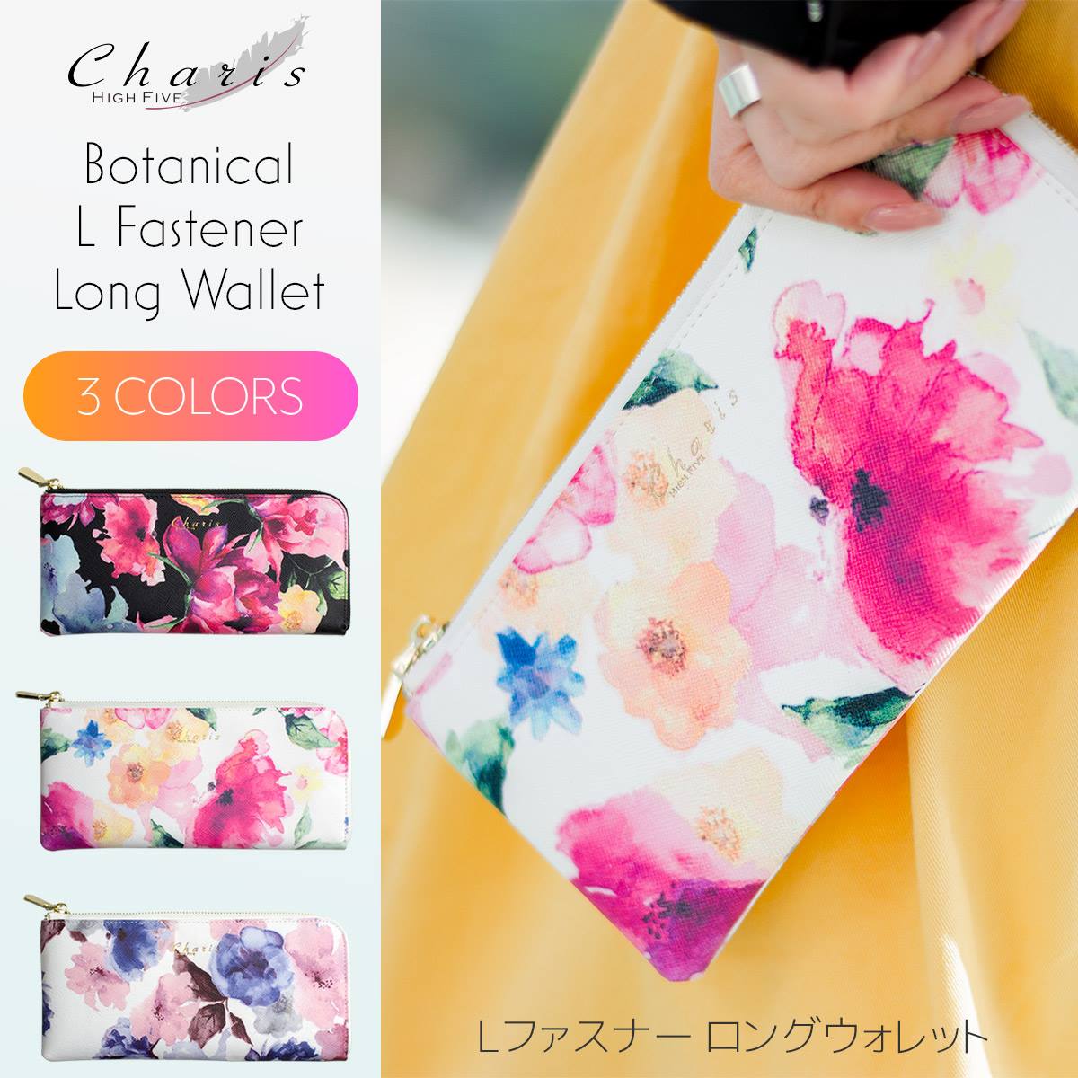 花柄Ｌ字ファスナー薄い財布