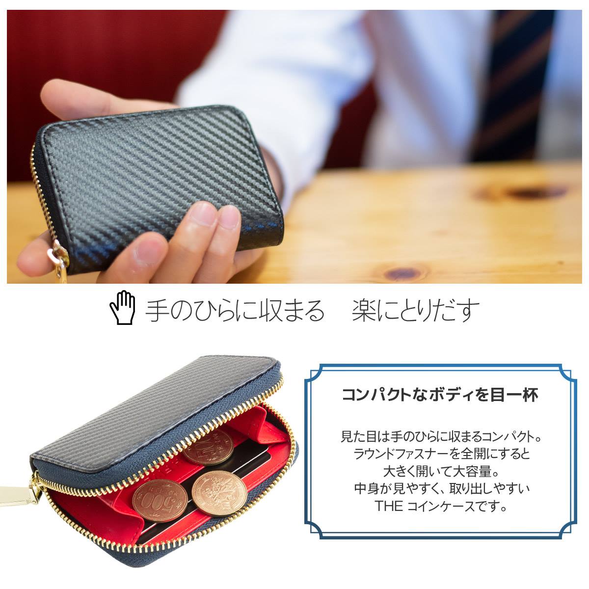 カーボンレザーコインケース