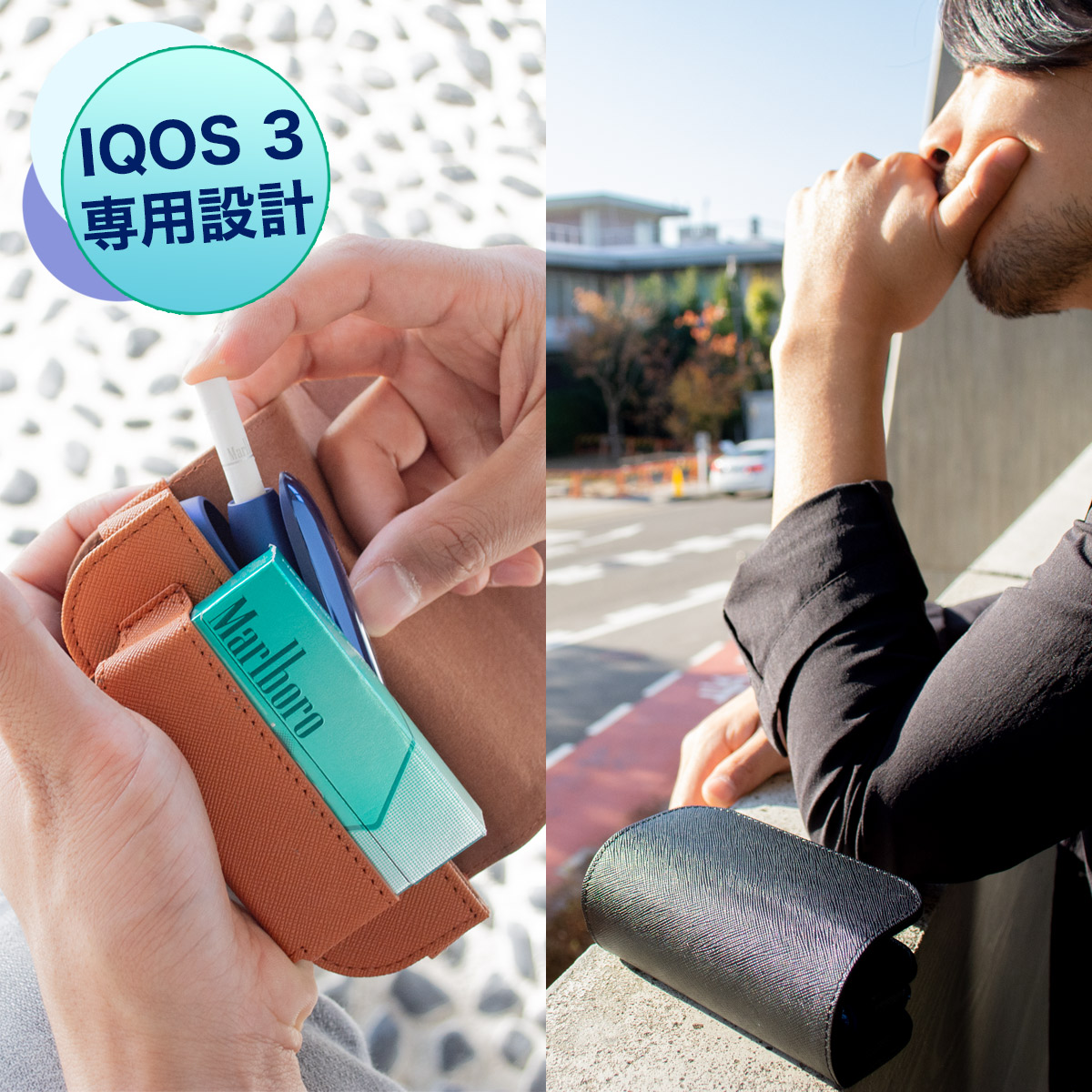 IQOS3ケース