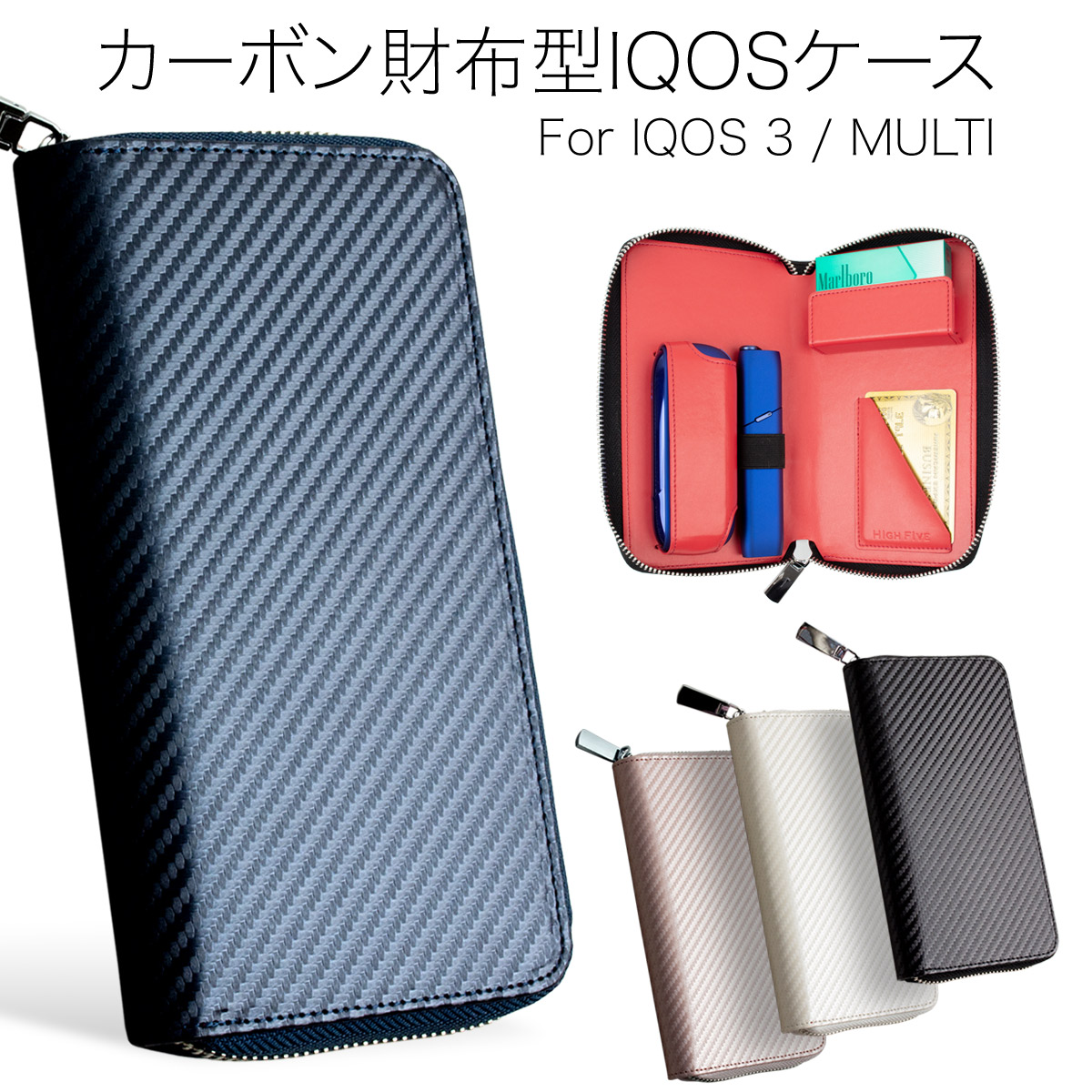 IQOS3ケース