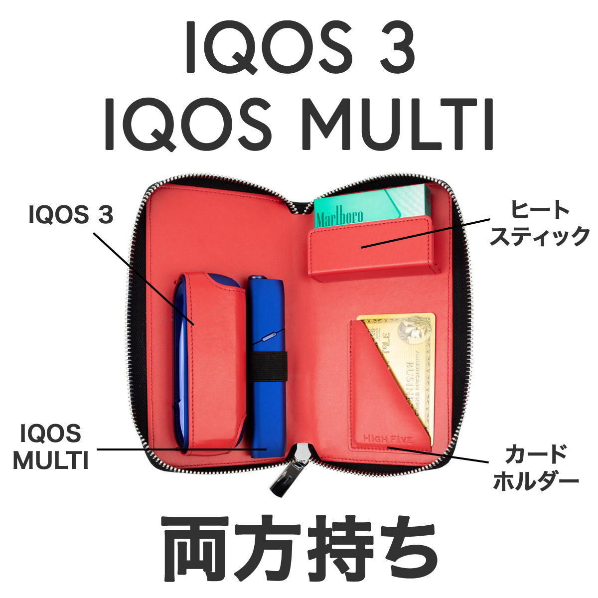 IQOS3ケース