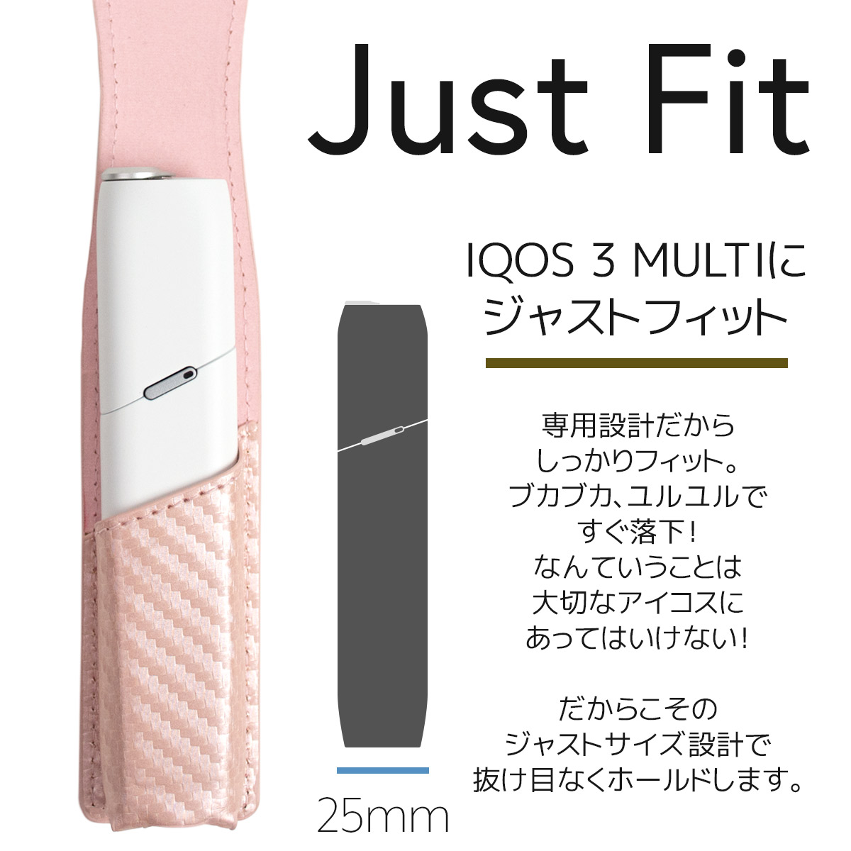 IQOS3MULTIケース