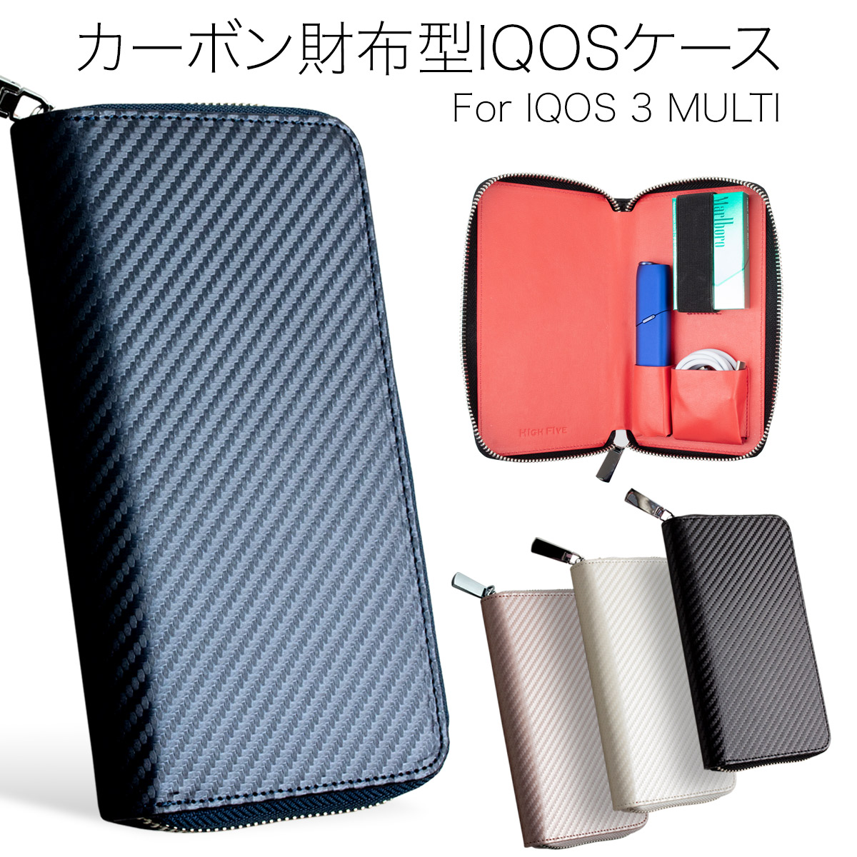 IQOS3MULTIケース