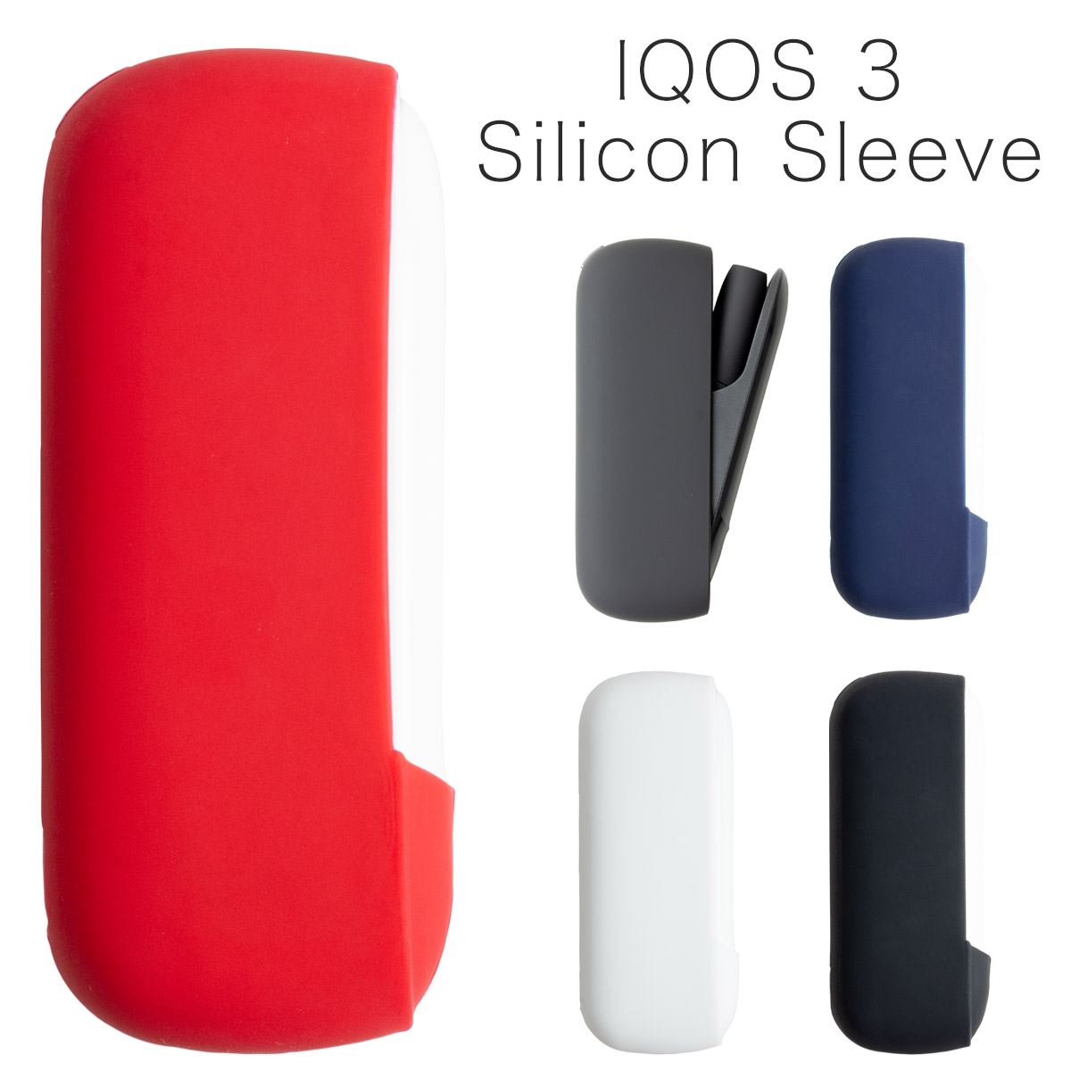 IQOS3 シリコンスリーブケース