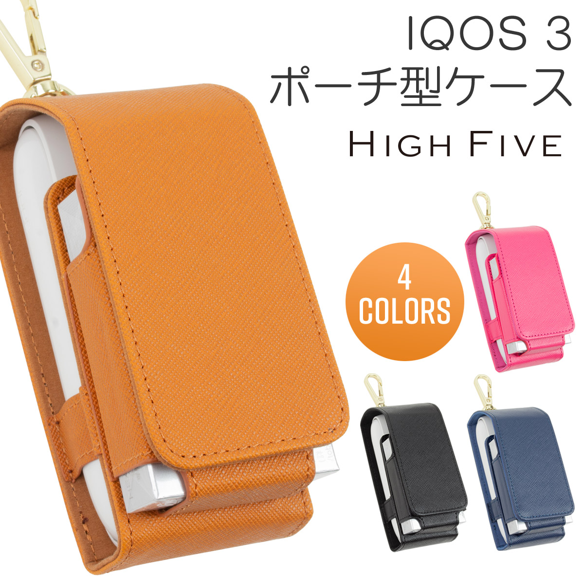 IQOS3 ケース