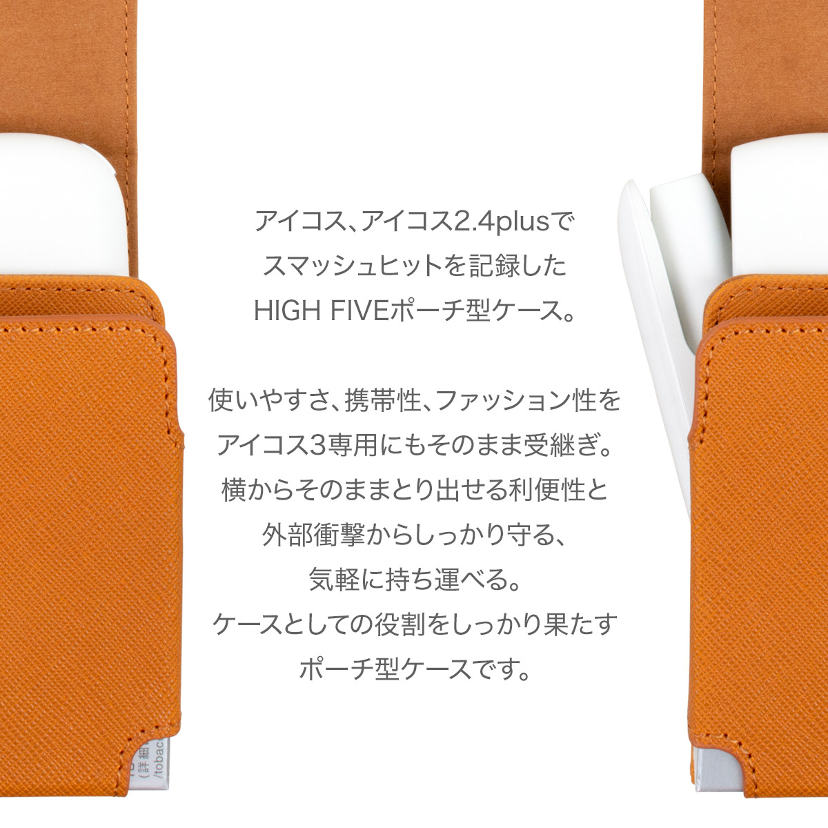 IQOS3 ケース