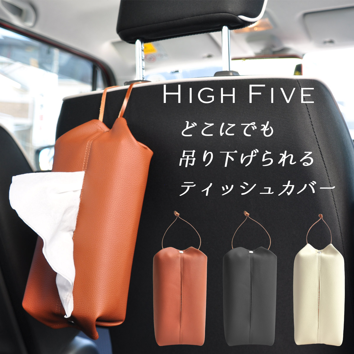 レザー製ティッシュカバー　しっとりブラウン　ティッシュケース