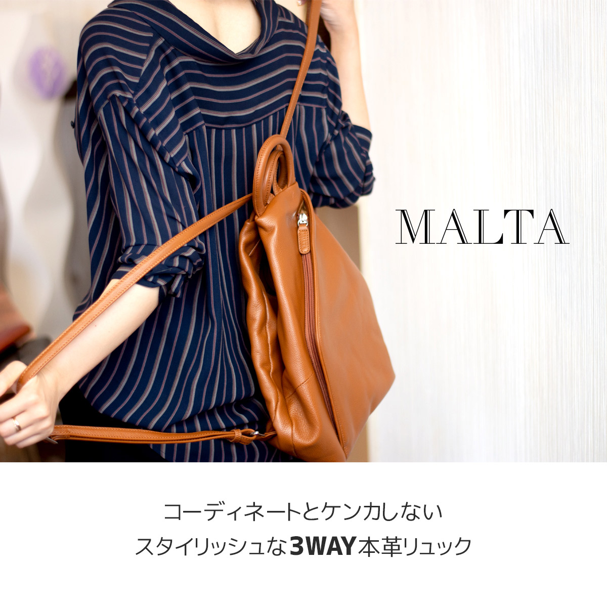 【色: オレンジ】MALTA リュック レディース 本革 3way リュックサッ