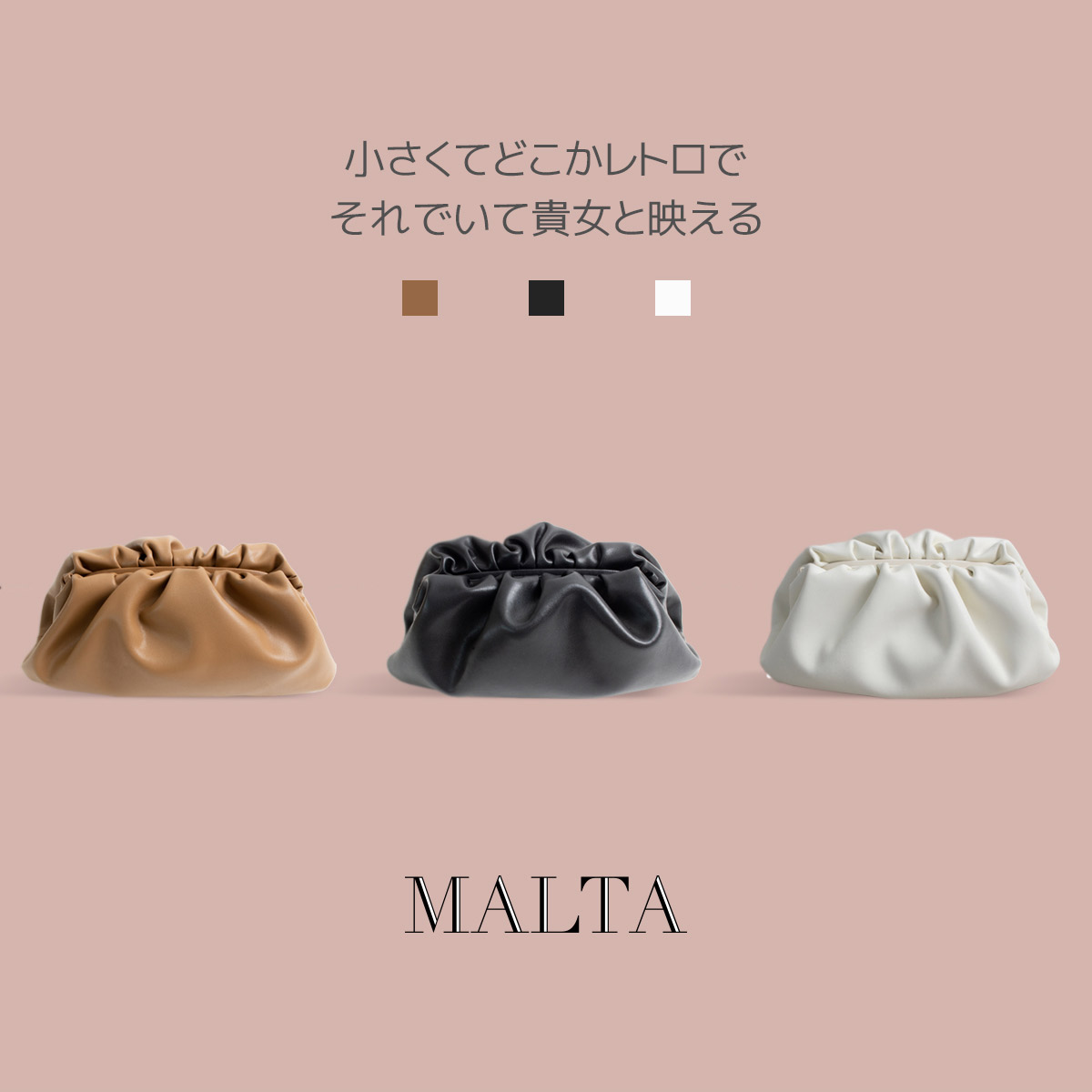 MALTAミニポーチ