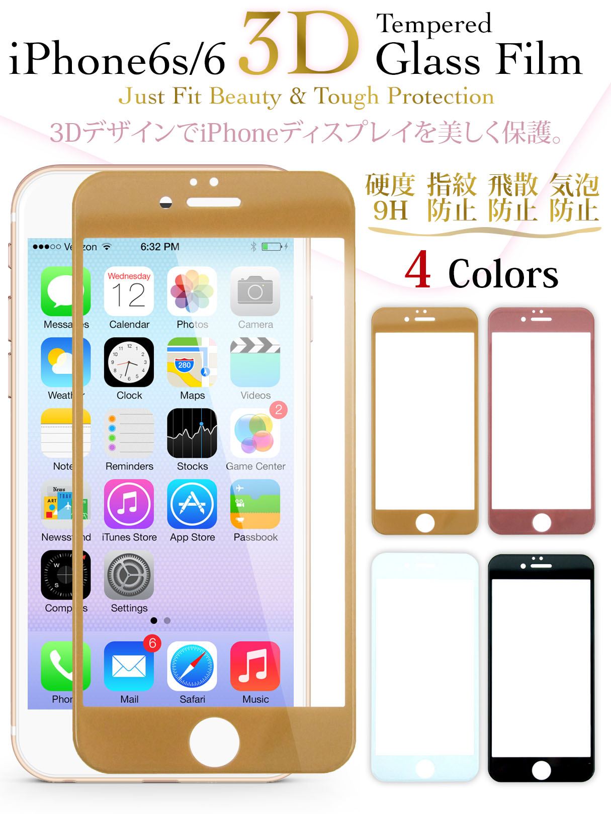 スマホ強化ガラス保護フィルム