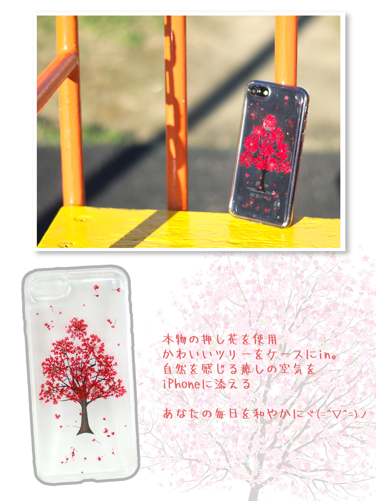 リアル押し花iPhoneケースドライフラワー