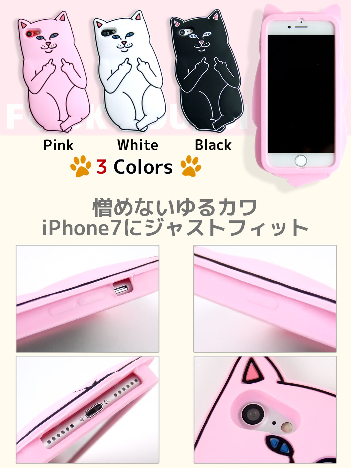 iPhone キャット