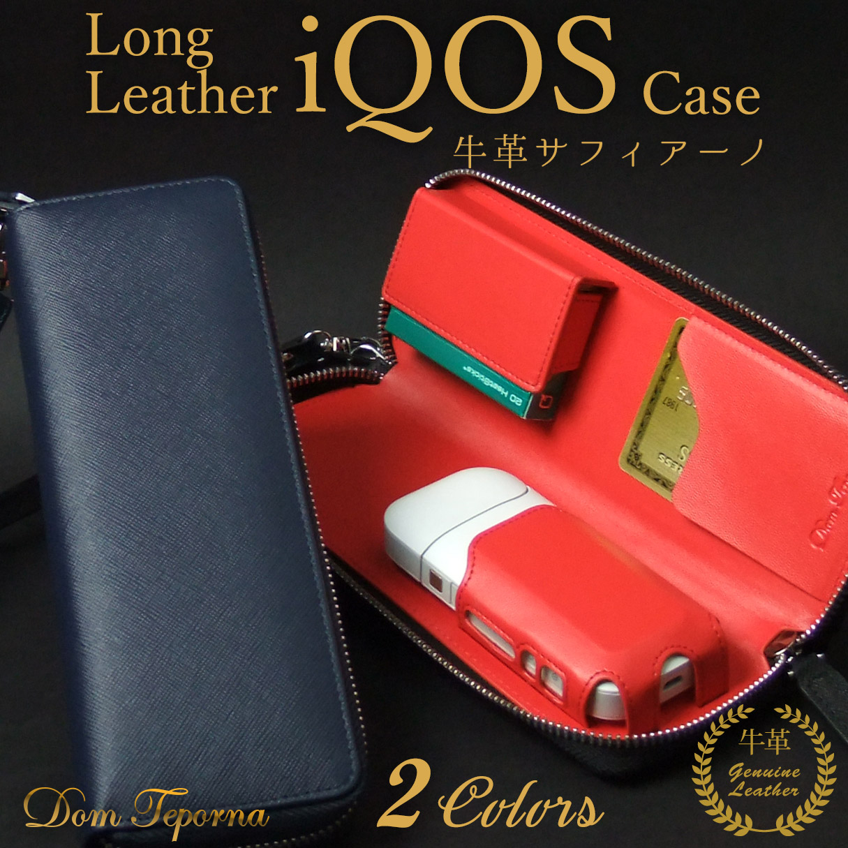 アイコス iQOS ロング ケース
