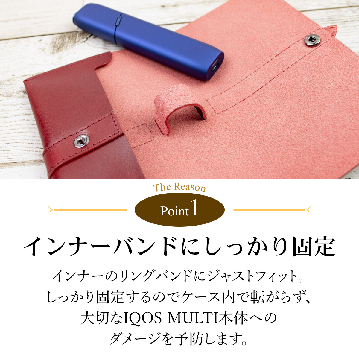 IQOS3MULTIケース