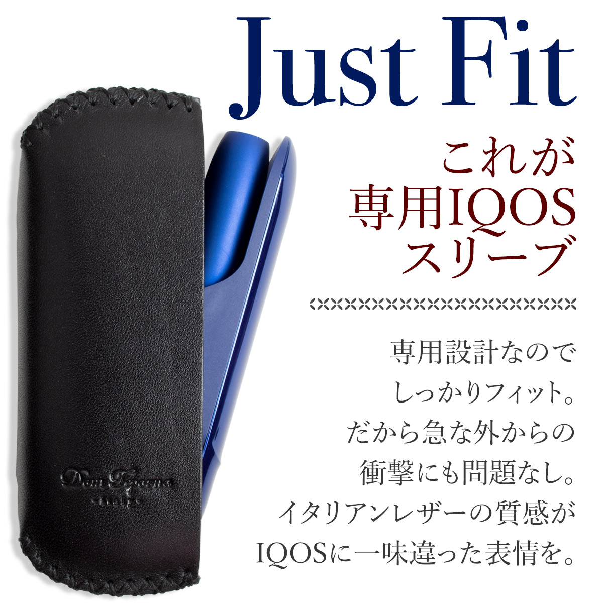 IQOS3イタリアンレザースリーブケース