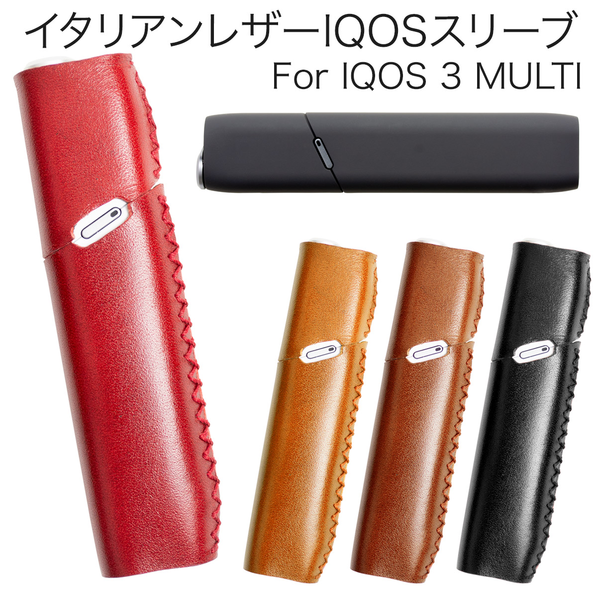 きれい t40 ハンドメイド本革ケープハントレザーIQOS 3 MULTIマルチ