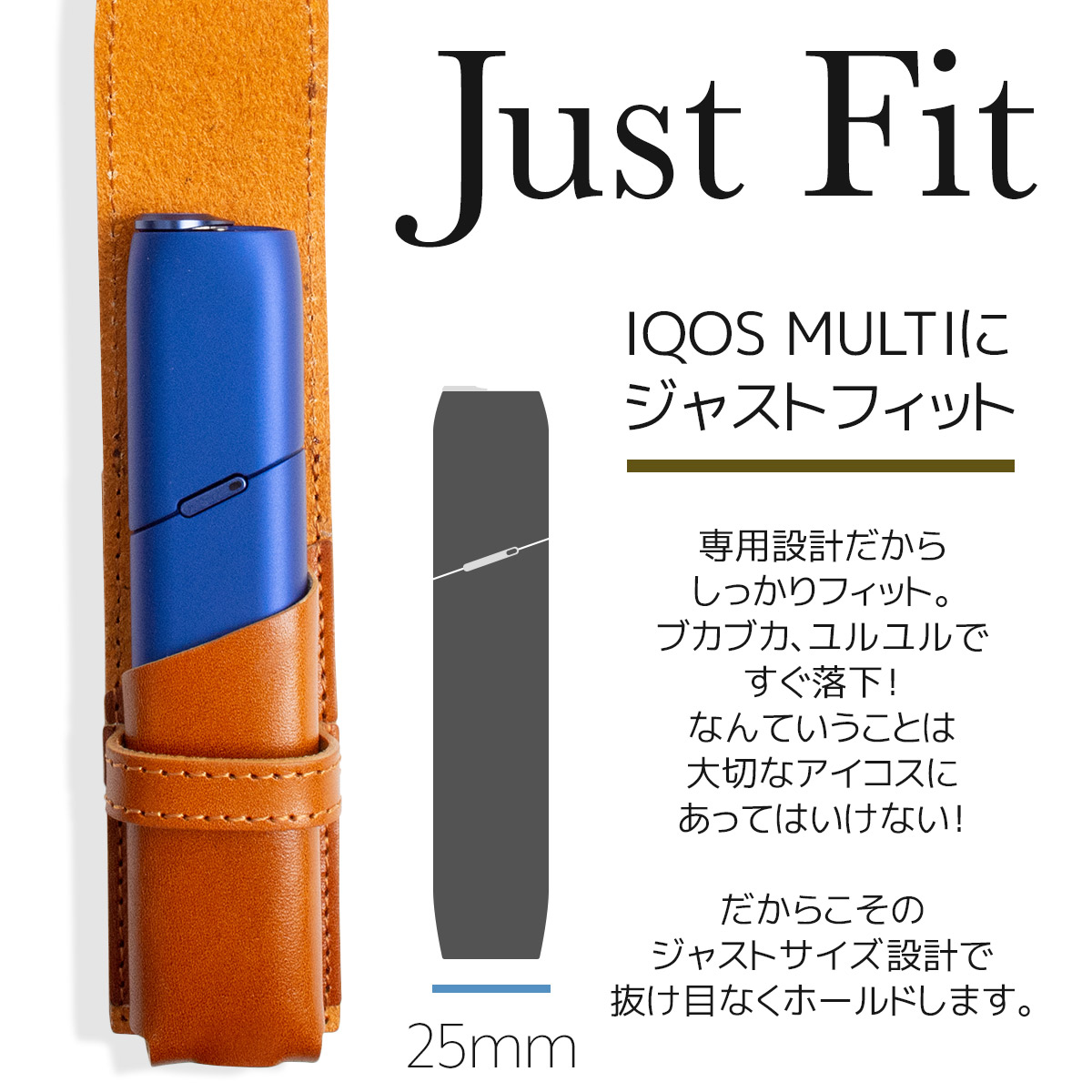 IQOS3MULTIケース