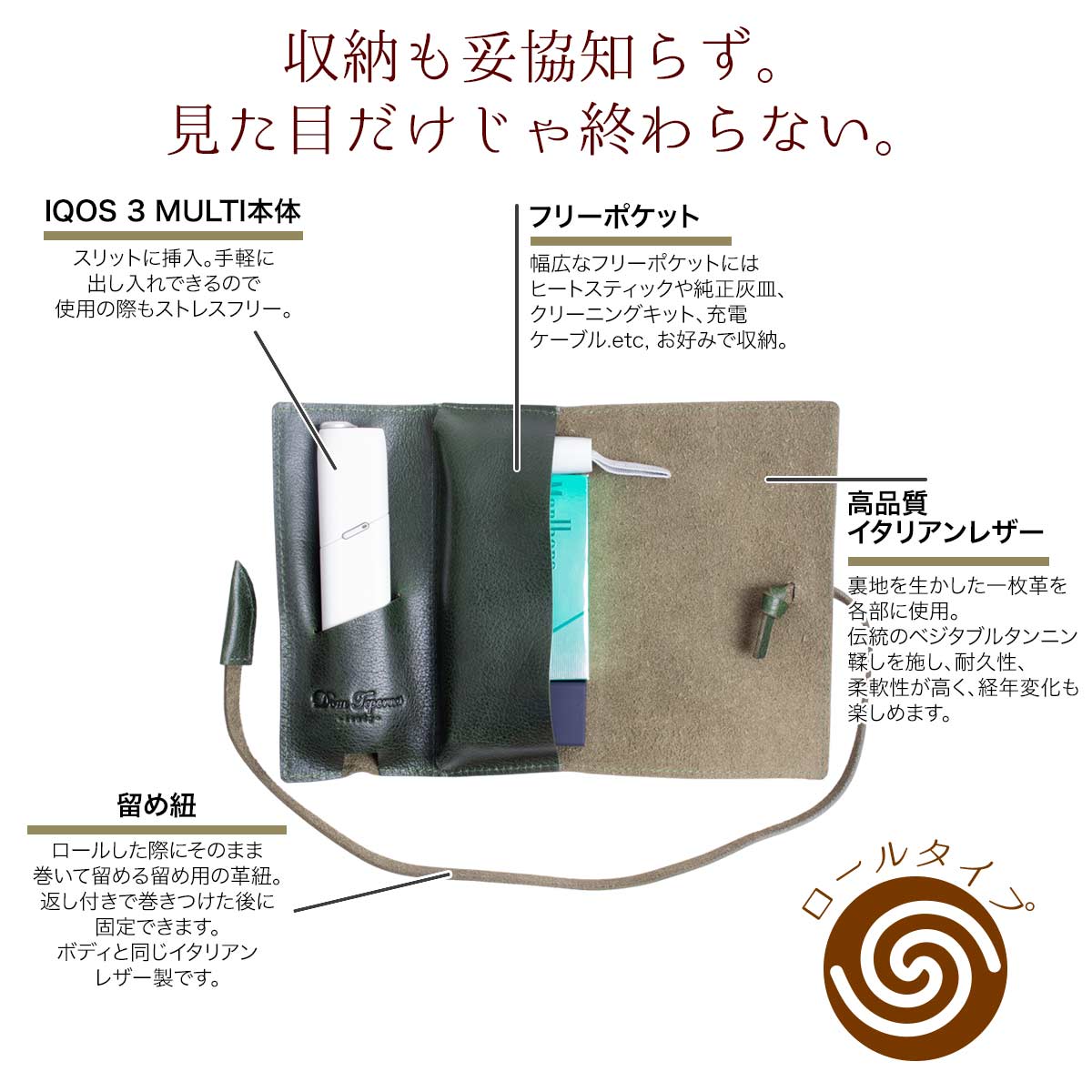 IQOS3 MULTIイタリアンレザースリーブケース