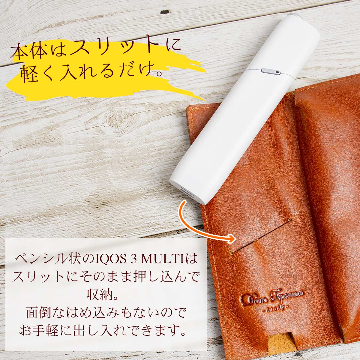 IQOS3 MULTIイタリアンレザースリーブケース