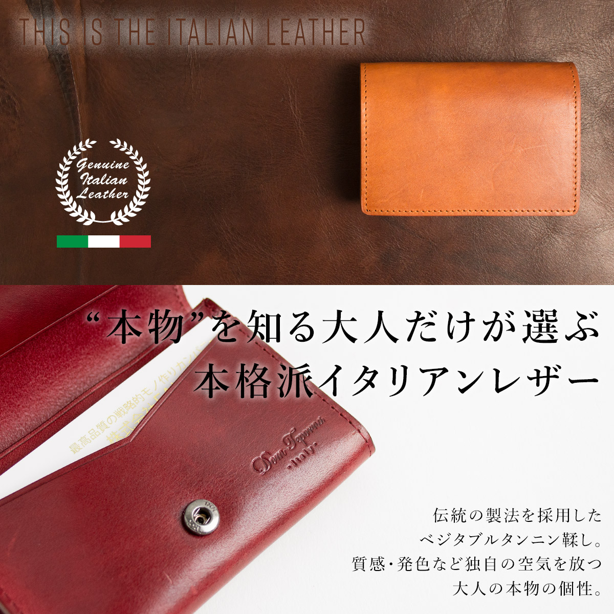 未使用 Italy Leather イタリー レザー 名刺入れ カードケース - 名刺入れ