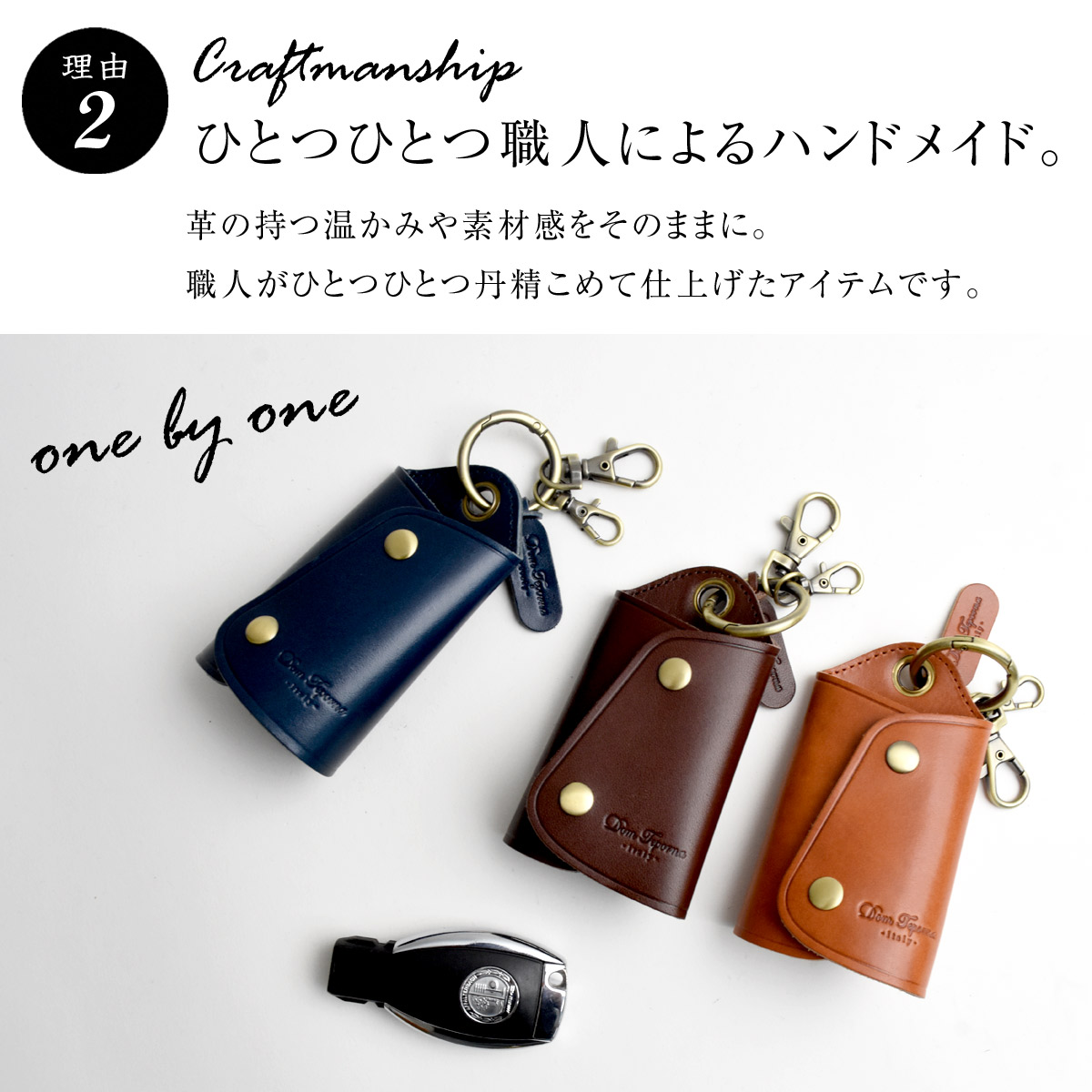 Dom Teporna Italy 本革 イタリアンレザー キーケース キーホルダー 全6色